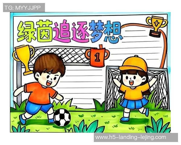 追逐梦想的绿茵场我的足球明星之路日记